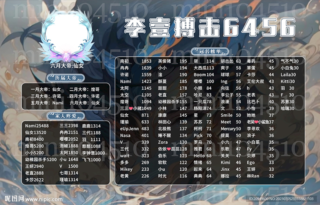 深色海报连麦图