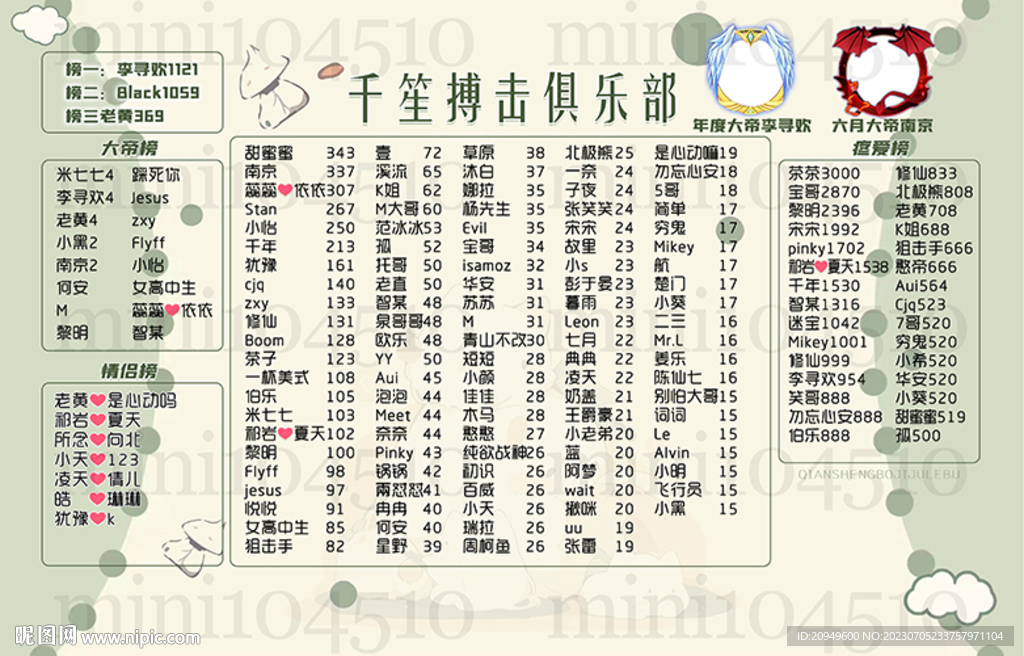 浅绿色海报背景图