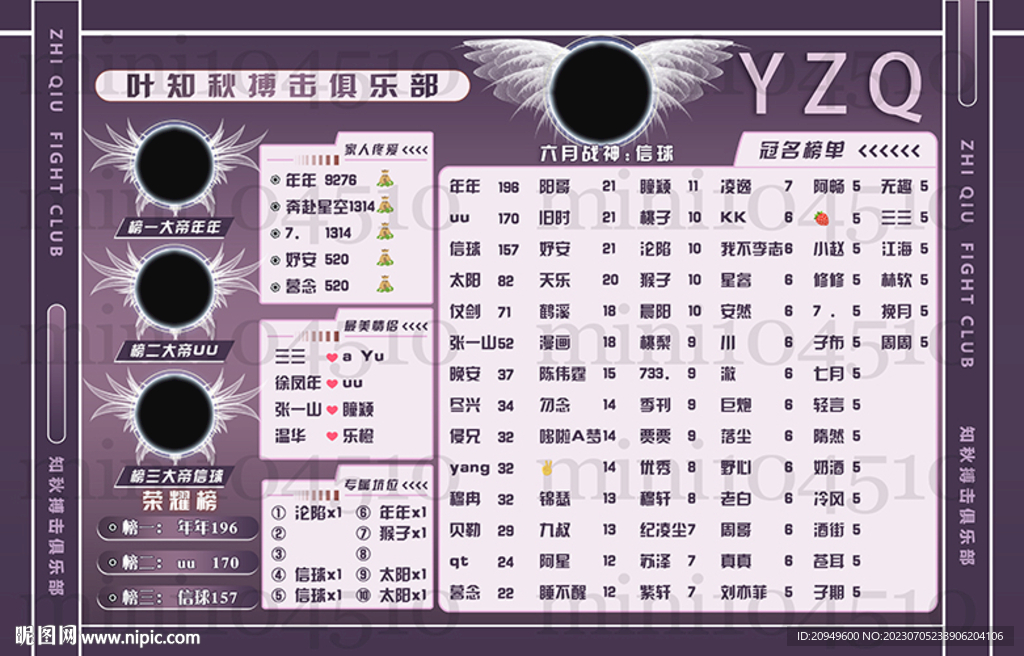 紫色海报连麦背景图