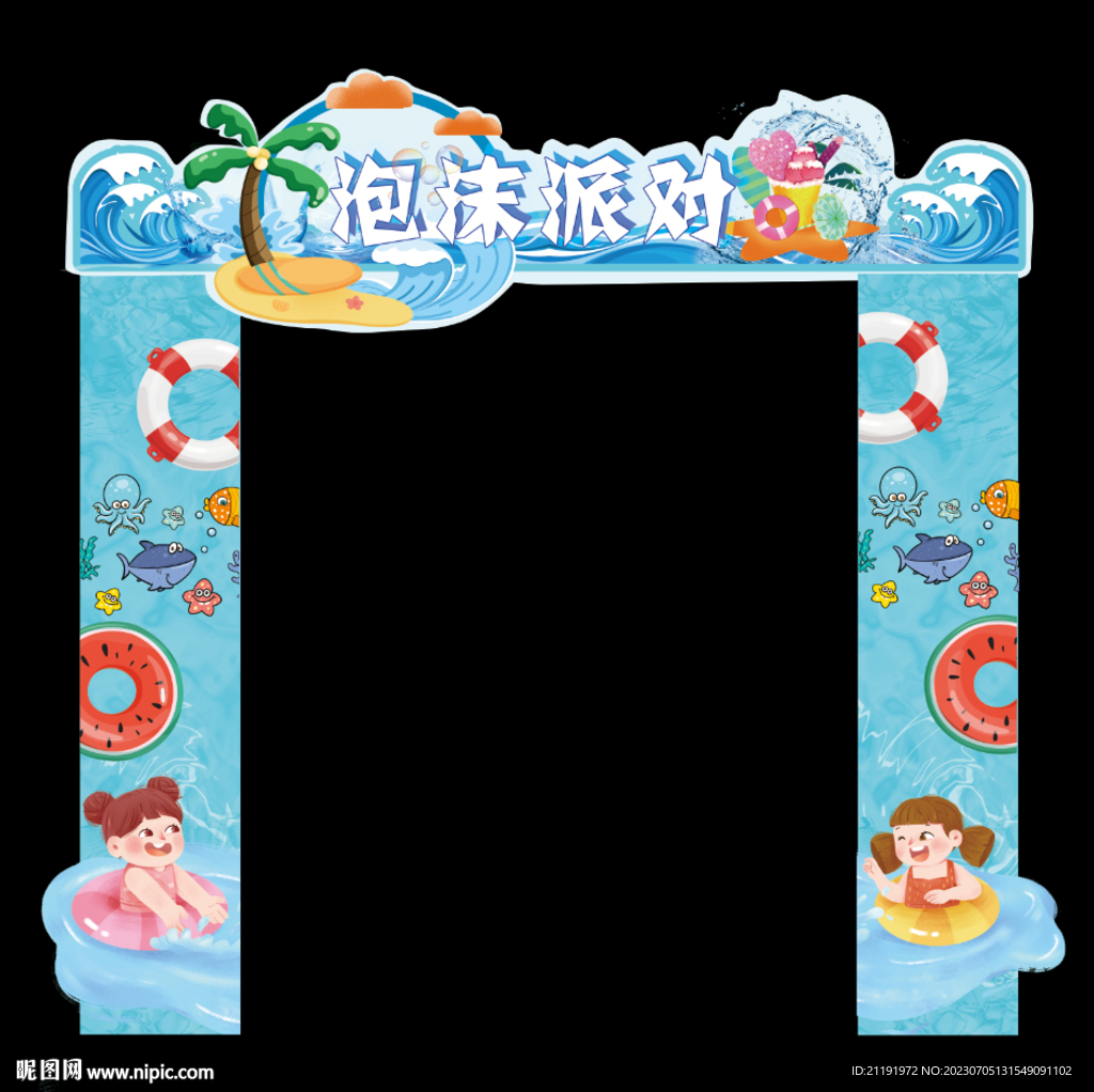 泡沫派对 泼水节门楼