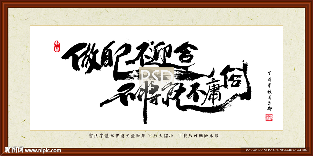 做自己 不迎合 不将就 不庸俗