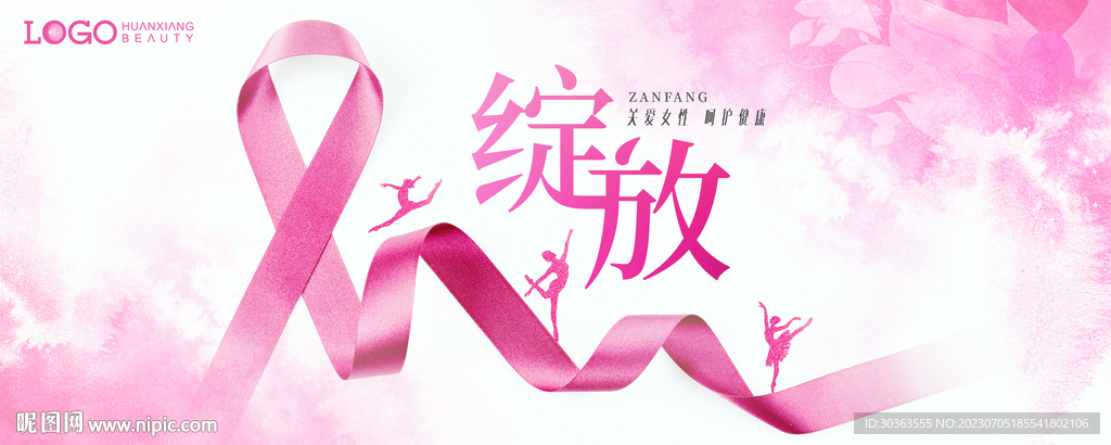 KV 粉红丝带 医疗