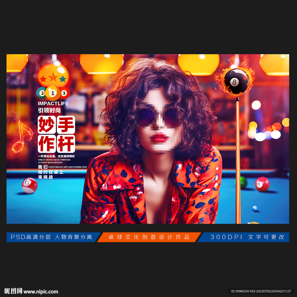 台球展板