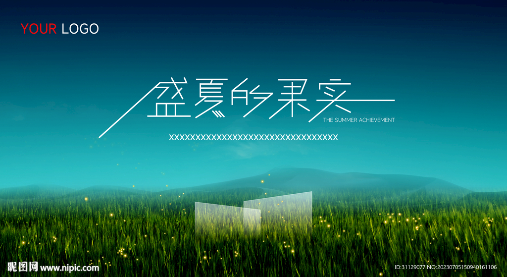 盛夏新品发布会主KV