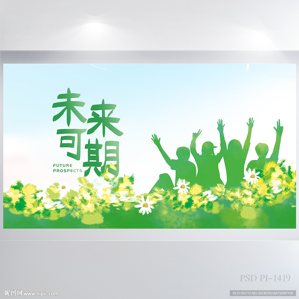 致青春毕业季大学毕业展板海报