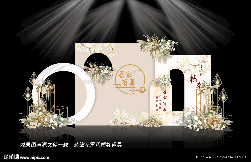 香槟色婚礼背景