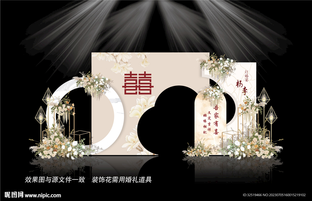 香槟色婚礼效果图