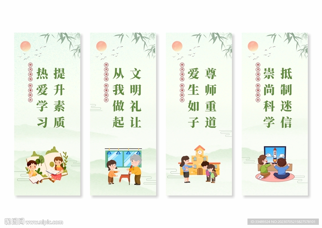 移风易俗挂画展板