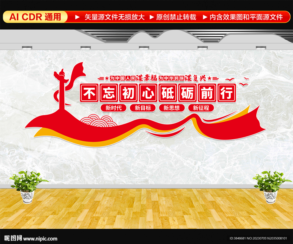 不忘初心砥砺前行