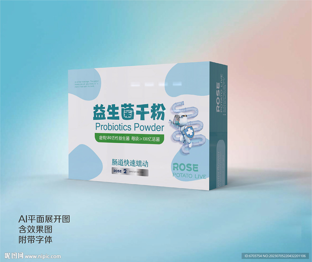 益生菌包装盒