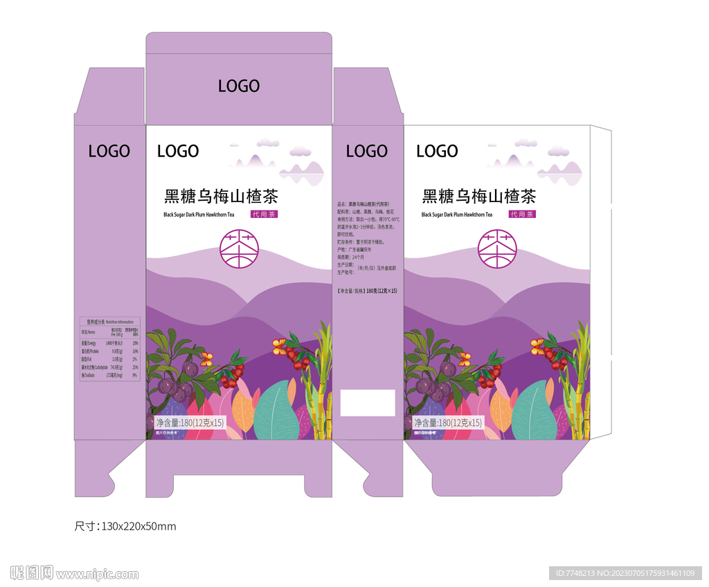 黑糖乌梅山楂包装设计