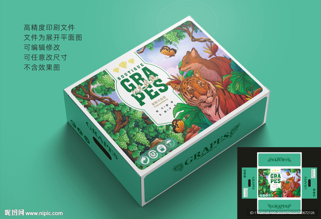 动物版阳光玫瑰