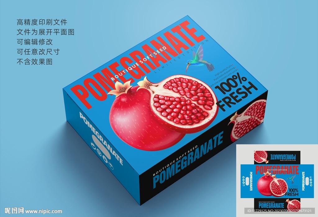 软籽石榴蜂鸟版