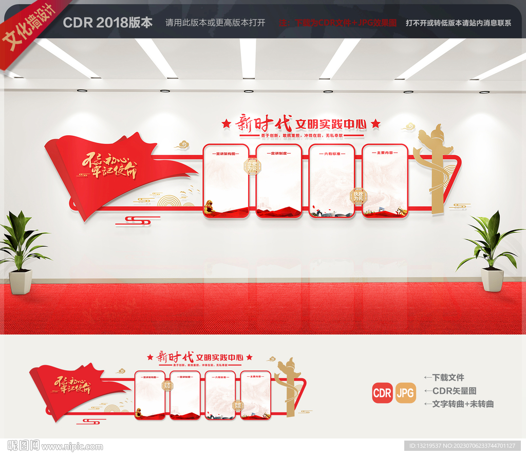 新时代文明实践所