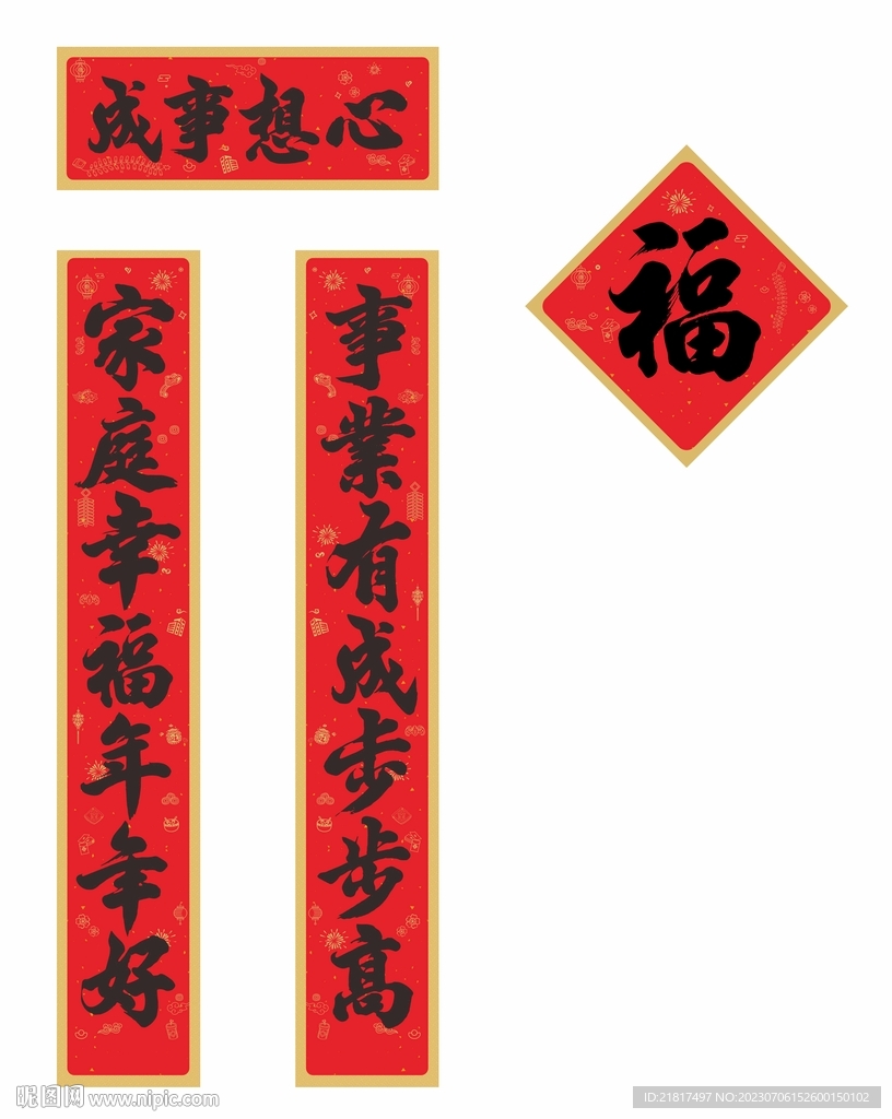 2024广告对联设计 定制春联