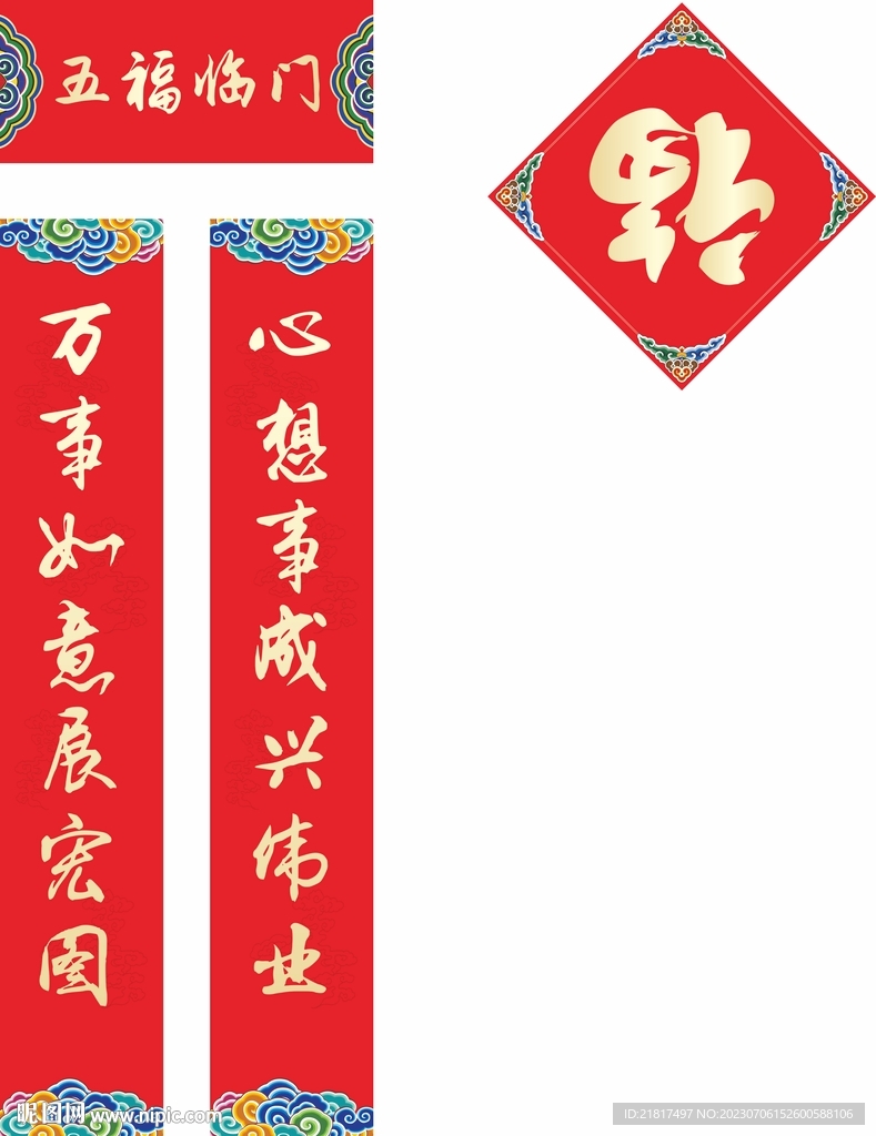 2024广告对联设计 定制春联