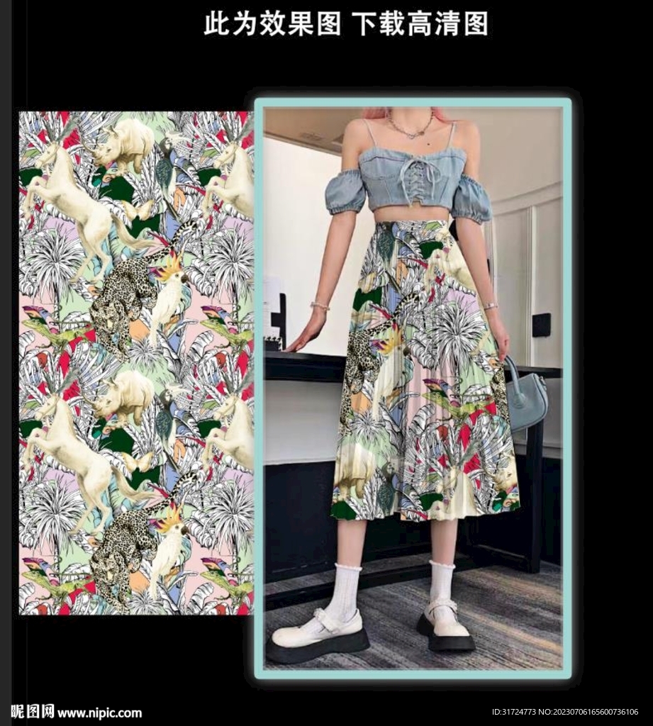 大牌花 线条花 动物 大摆裙 