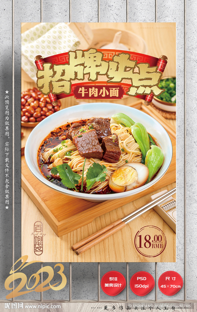 牛肉面 重庆小面