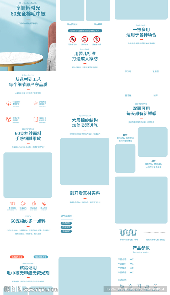 纯棉浴巾毛巾详情页产品描述