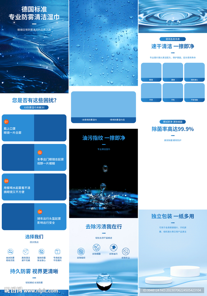 酒精消毒棉片湿巾详情页产品描述