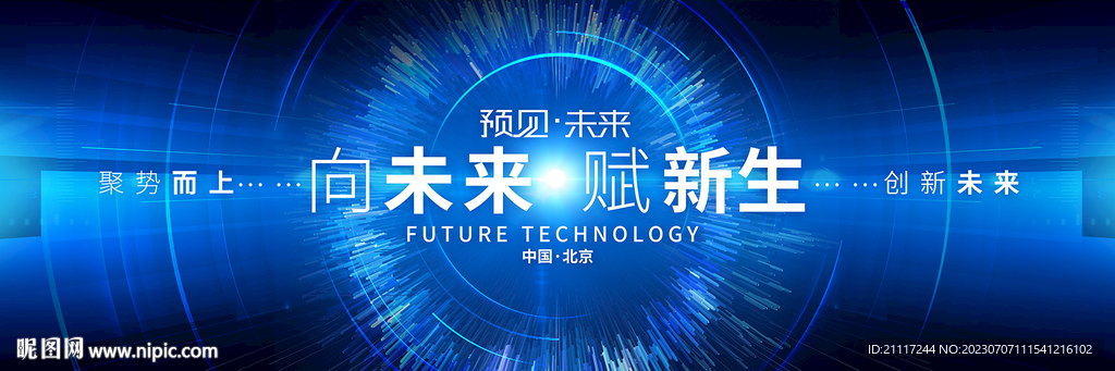 蓝色kv主视觉主画面