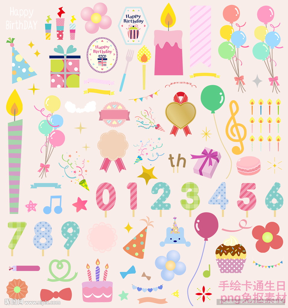 卡通生日素材