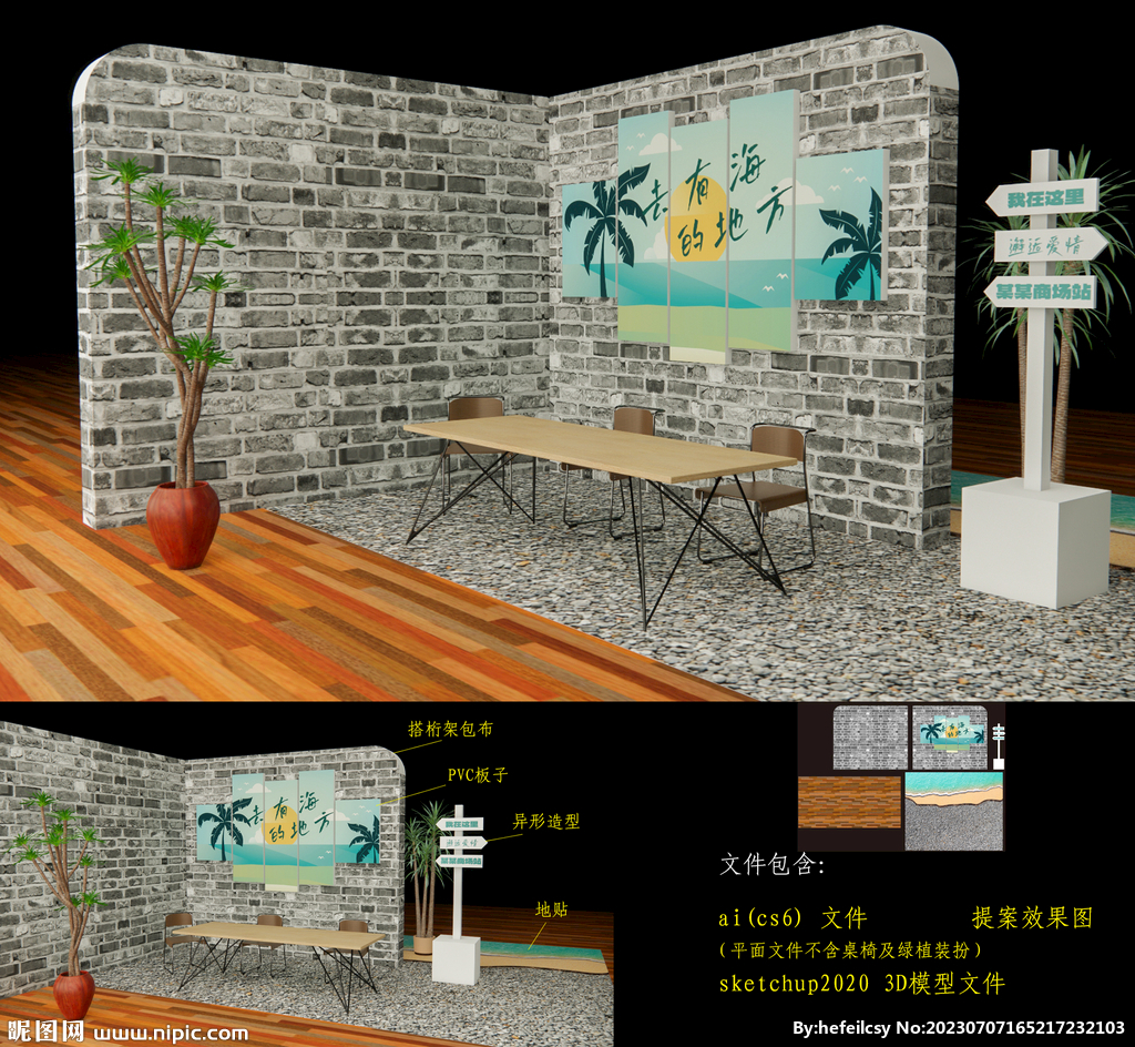 商场角落海边布置砖墙美陈