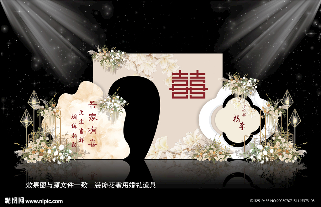 香槟色婚礼背景