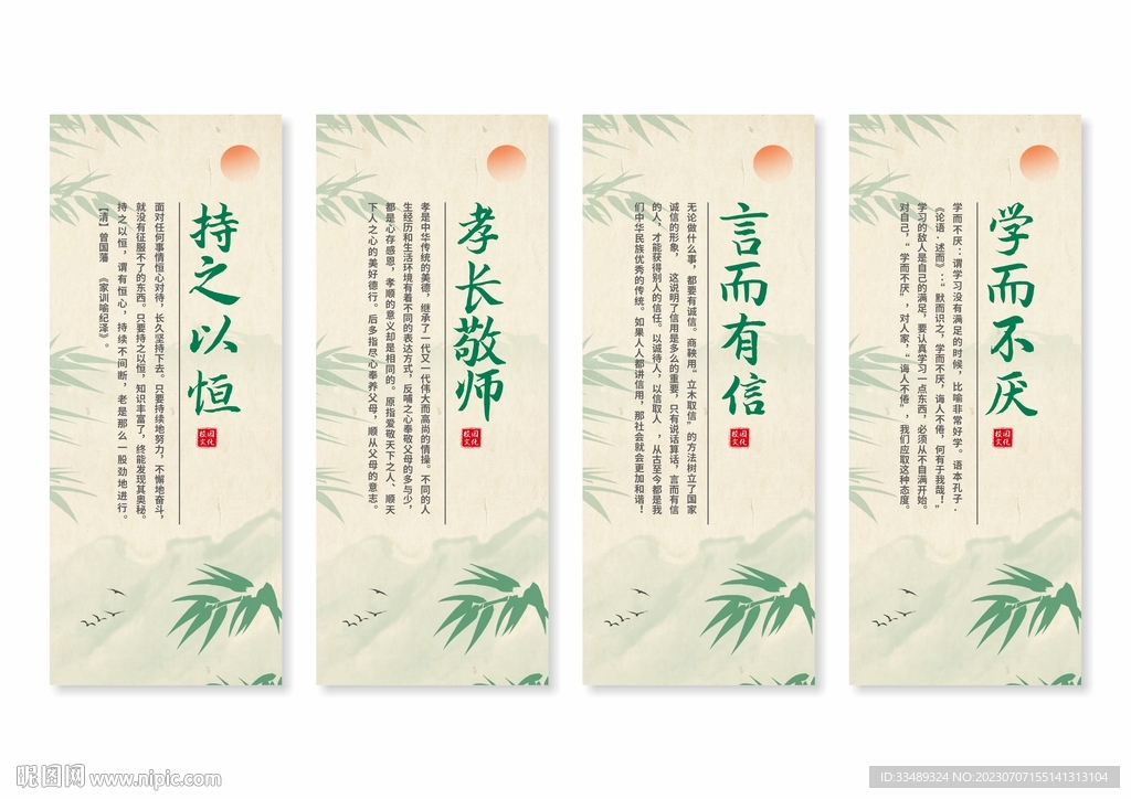 学校校园文化展板挂画