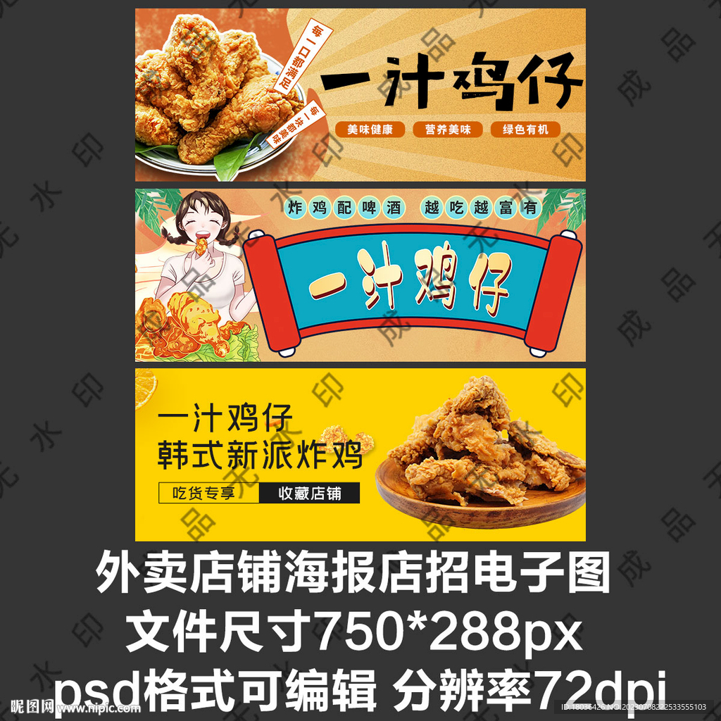 炸鸡汉堡鸡腿外卖平台店招海报