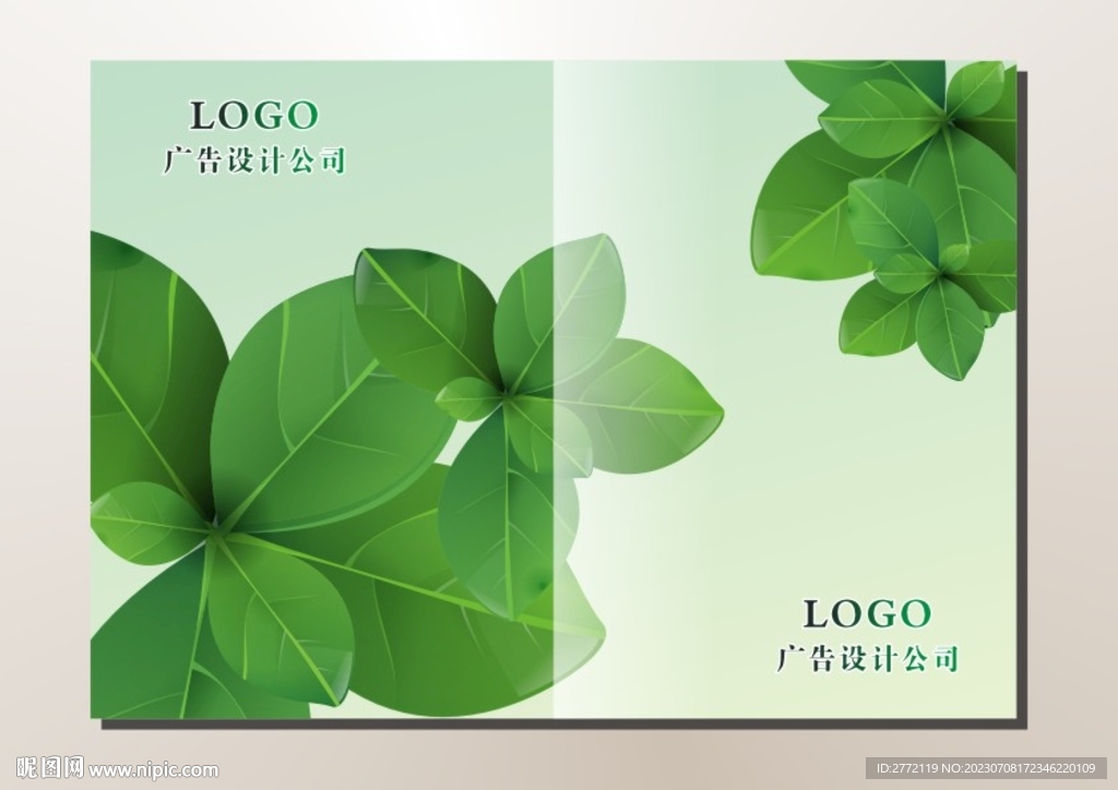 青枝叶 手册封面