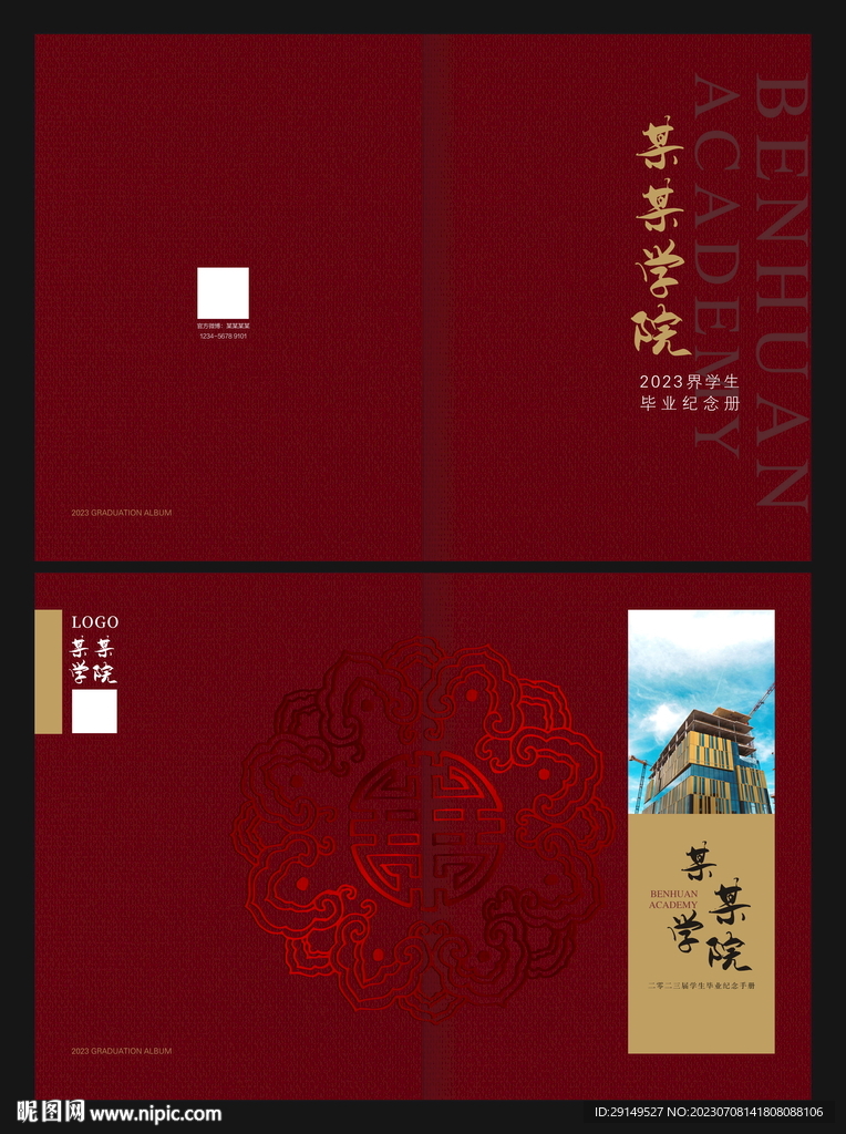 红色画册封面设计