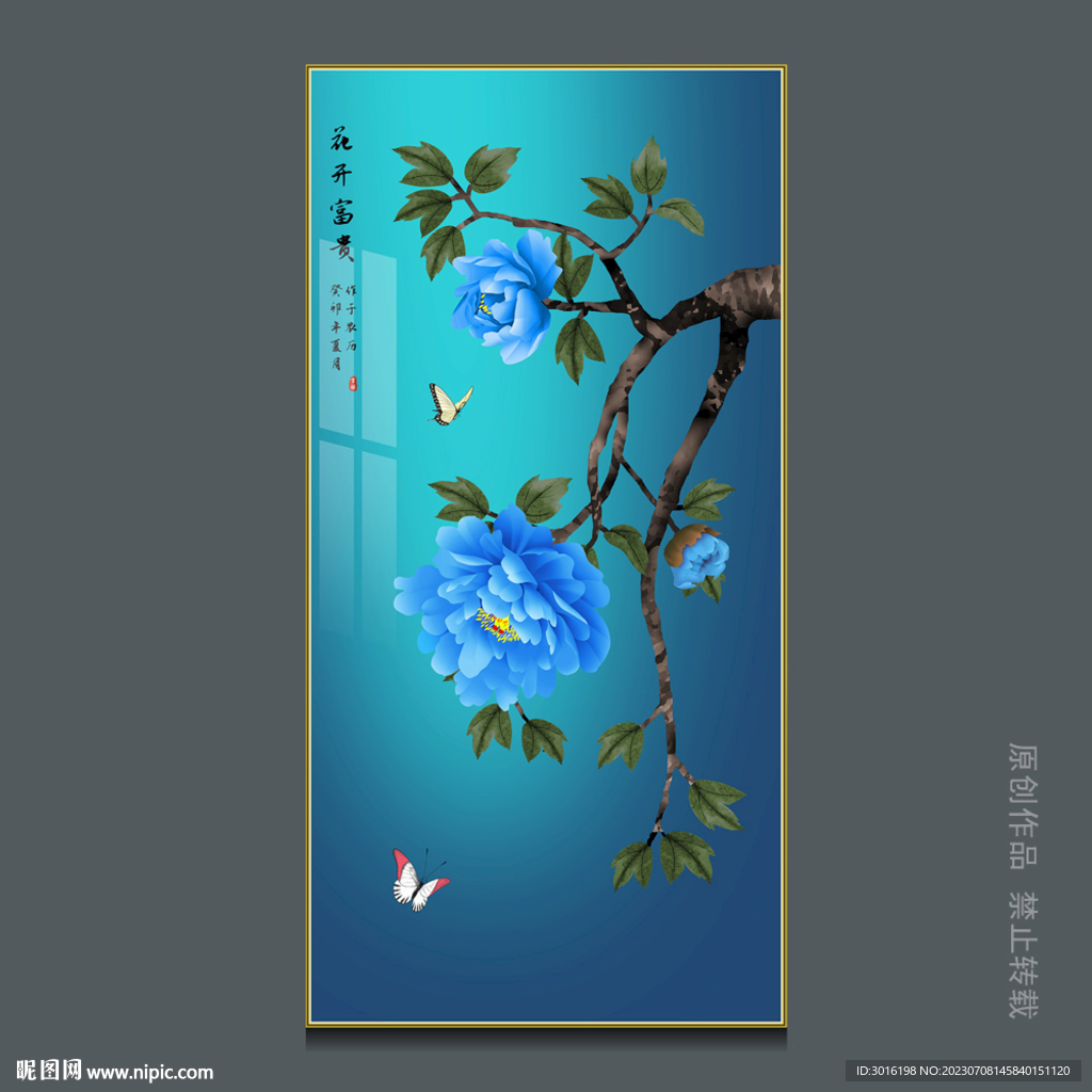 新中式牡丹国画