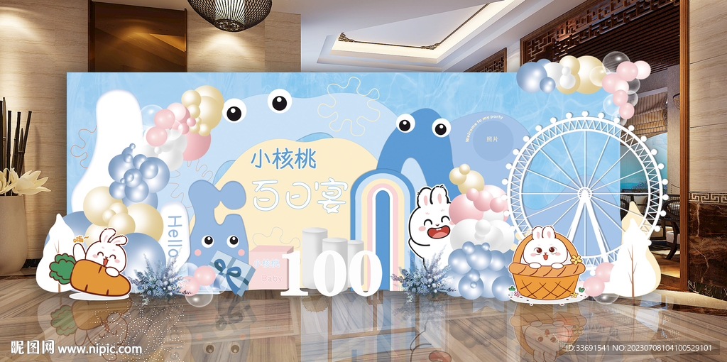 蓝色卡通小兔子舞台背景设计素材