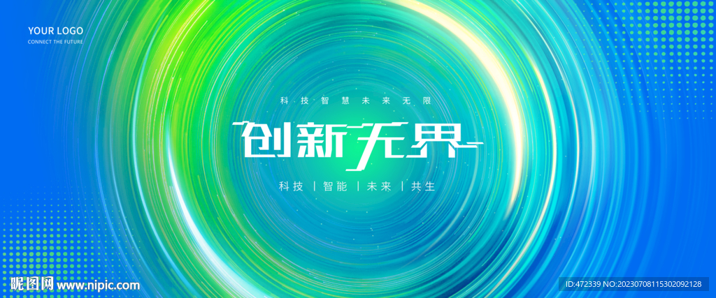 蓝绿色科技背景