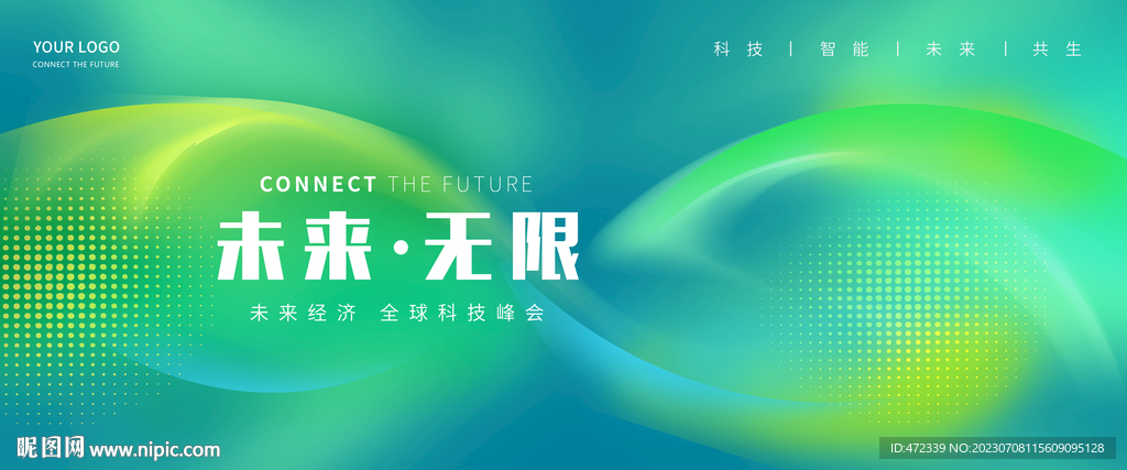 蓝绿色科技背景