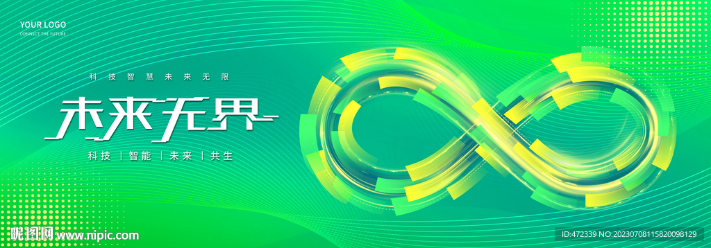 绿色科技背景