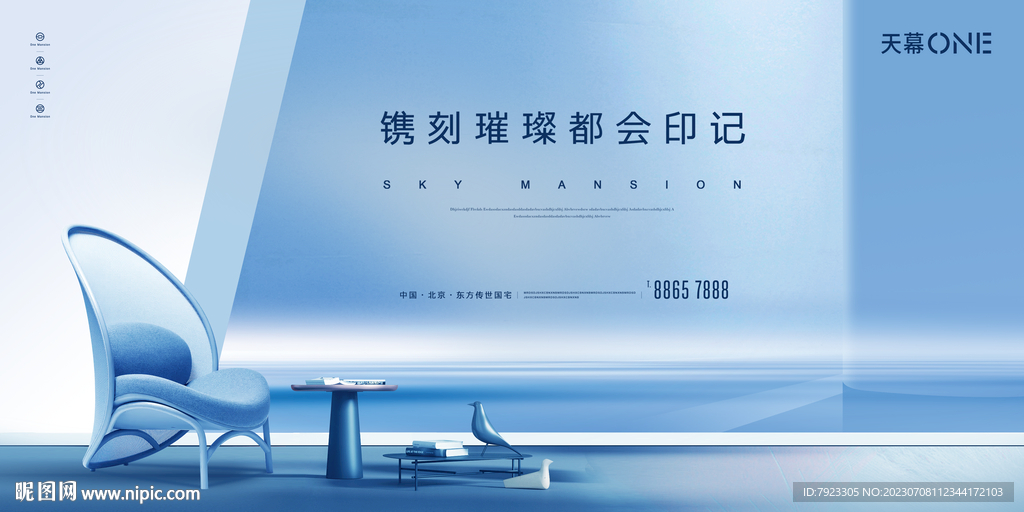 清新时尚靠椅生活场景