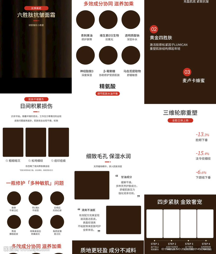 男士乳液面霜详情页产品描述