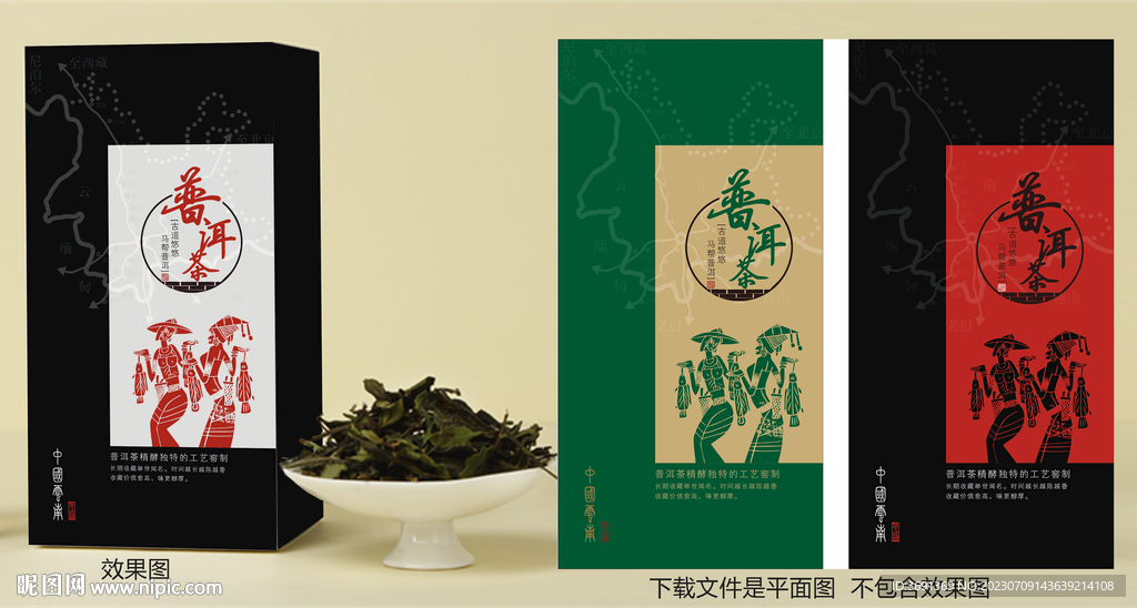 普洱茶包装盒平面图