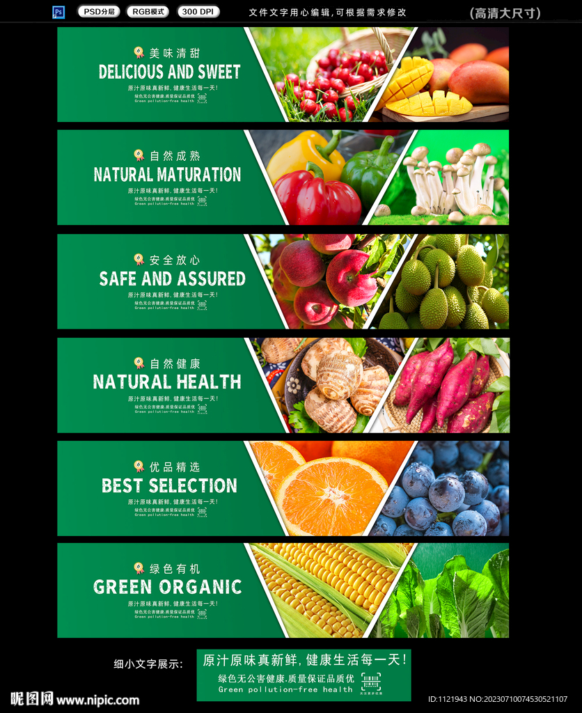 超市吊楣蔬果灯箱