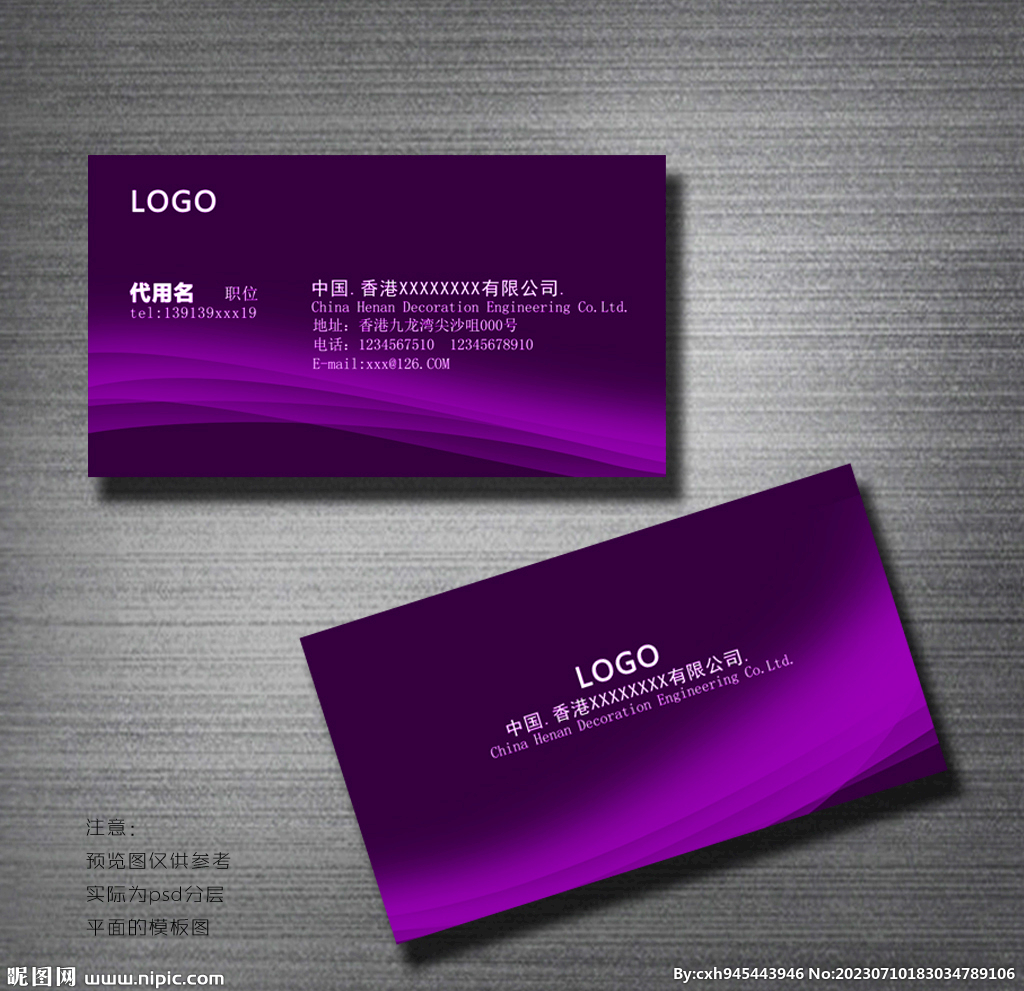 紫色名片