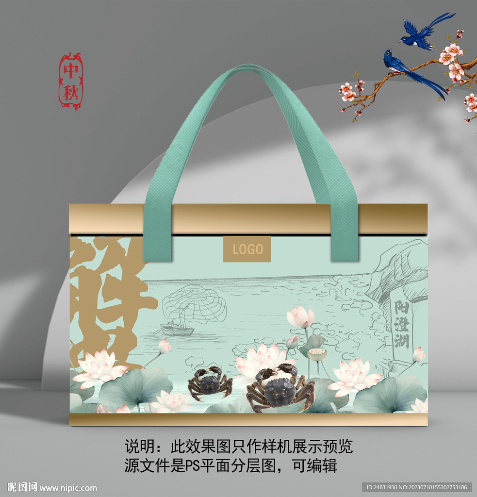 阳澄湖大闸蟹礼盒包装
