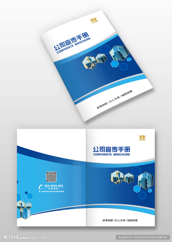 蓝色线条科技公司画册封面封皮