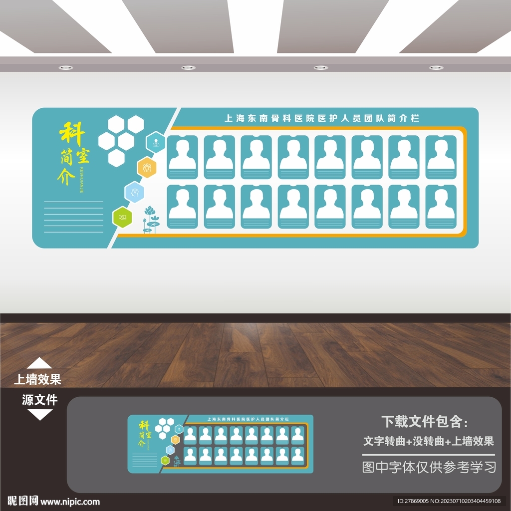 医院医护专家简介栏风采墙照片墙