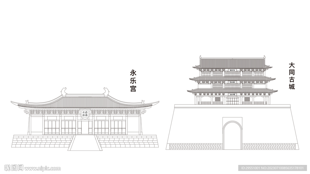 山西古建大同古城永乐宫线稿