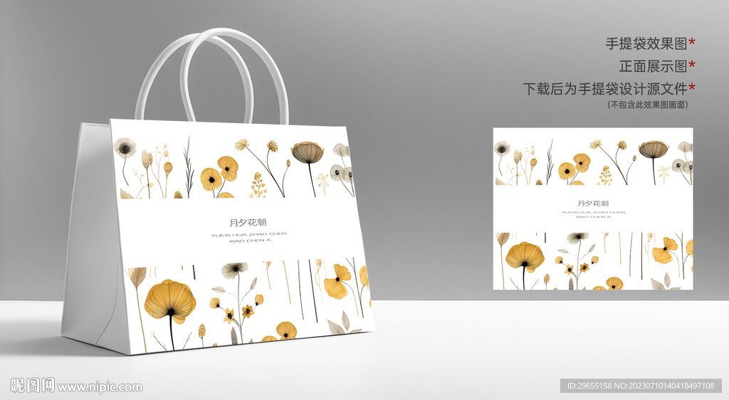 手提袋包装袋礼品袋