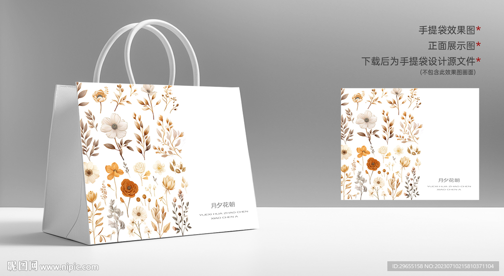 手提袋包装袋礼品袋