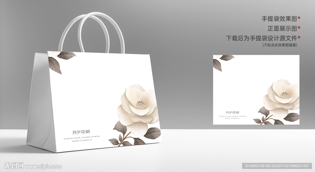 手提袋包装袋礼品袋