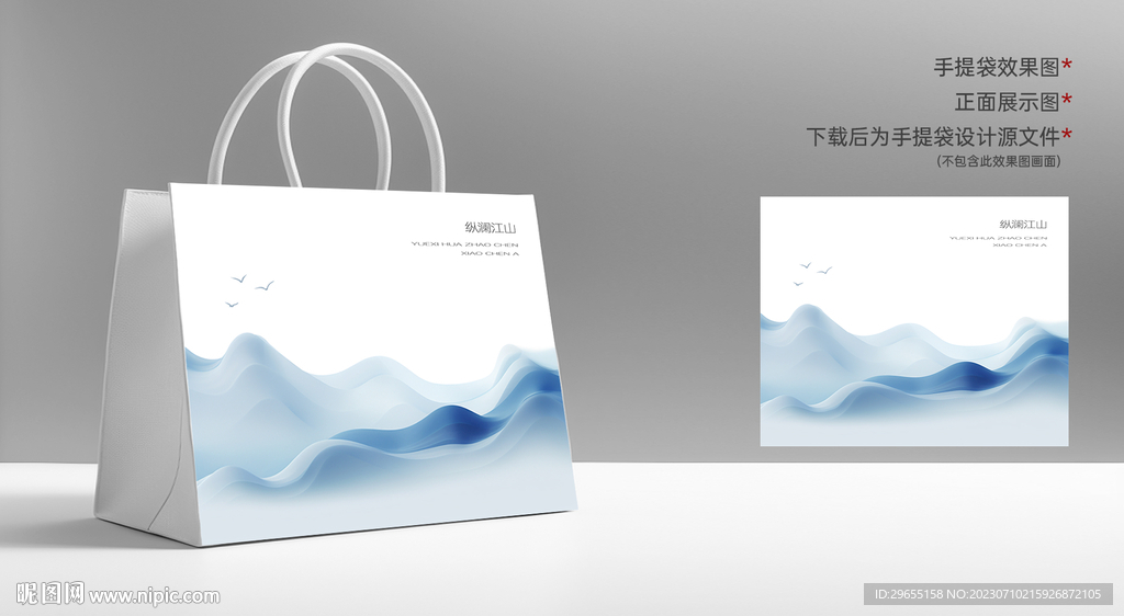 手提袋包装袋礼品袋